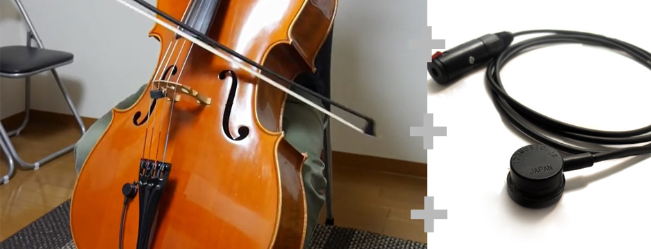 チェロ奏者　asutonによるピックアップマイクMSP‐V3を使用した口コミのメイン画像