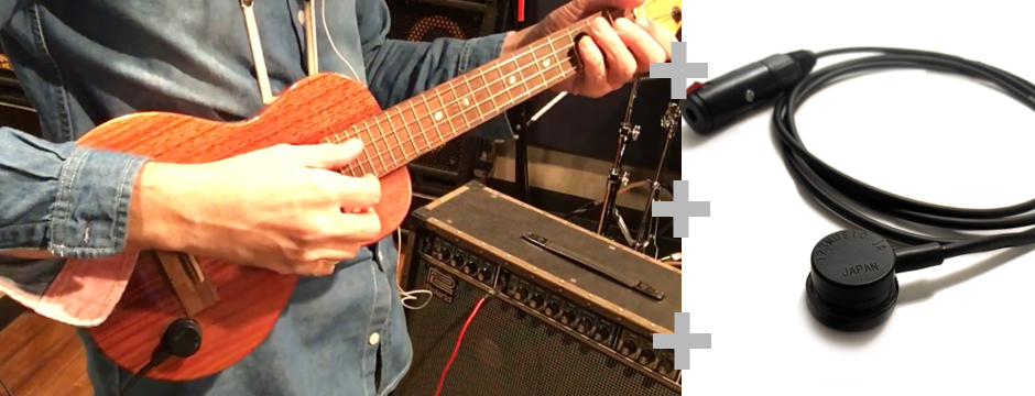アコースティックギター・ウクレレ奏者　旅瀬健さんによるピックアップマイクMSP‐V3を使用した評価のメイン画像